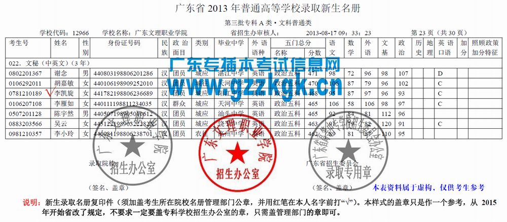 新生录取名册复印件.jpg