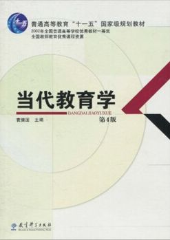 教育理论.jpg