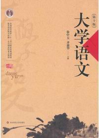 大学语文.jpg