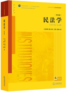 民法第五版.jpg