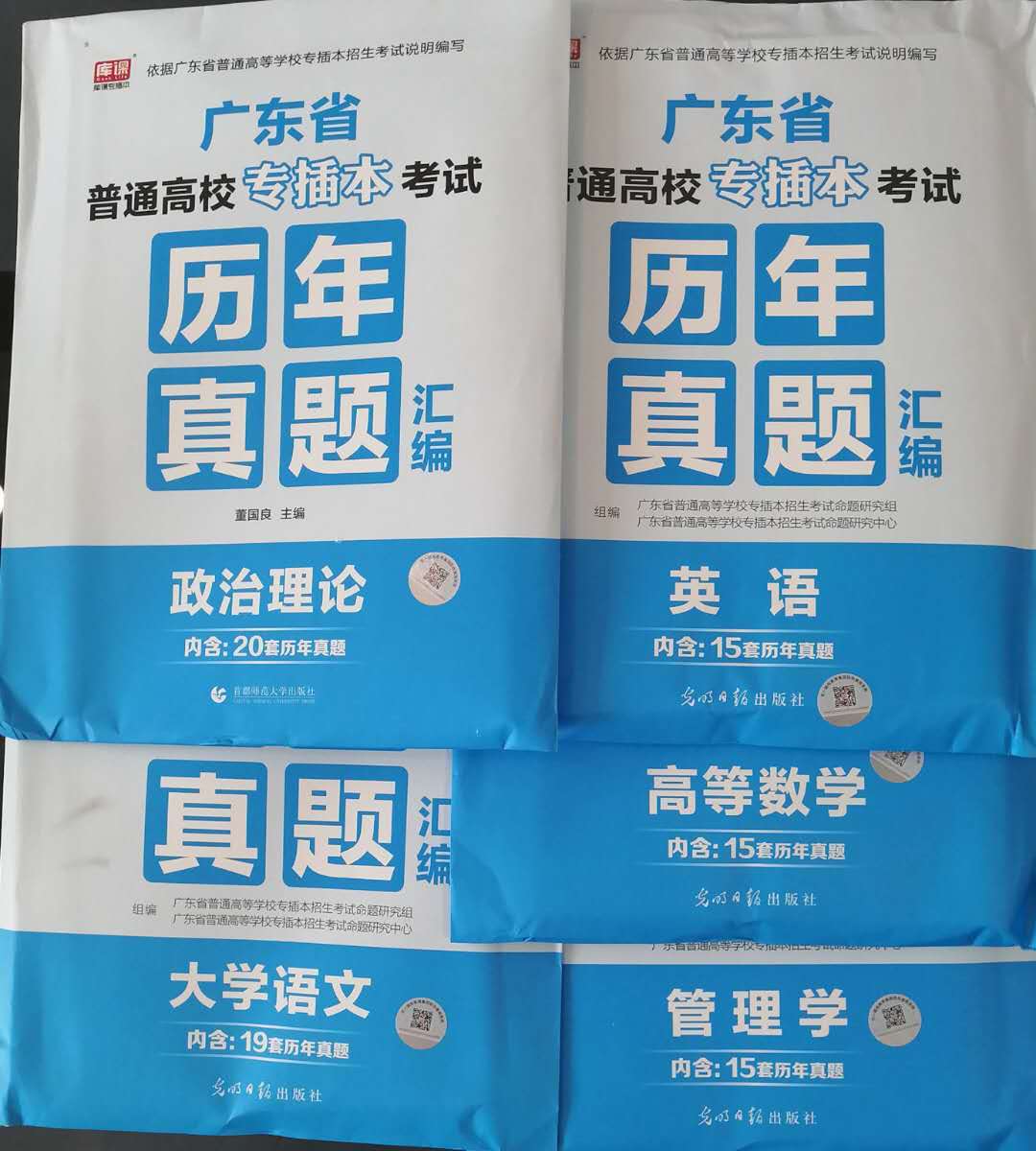 真题汇编.jpg