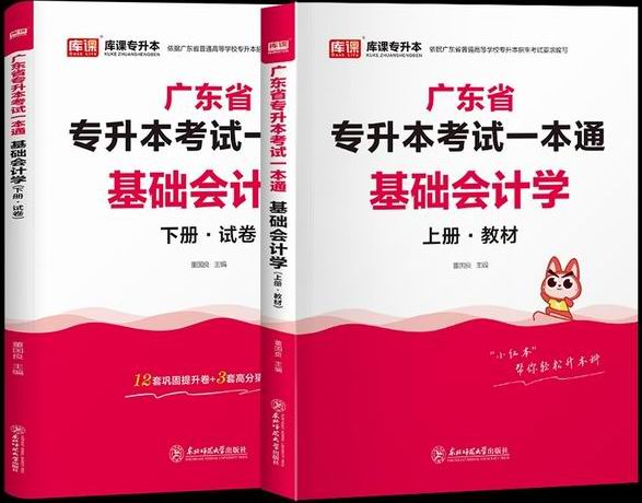 基础会计学.jpg
