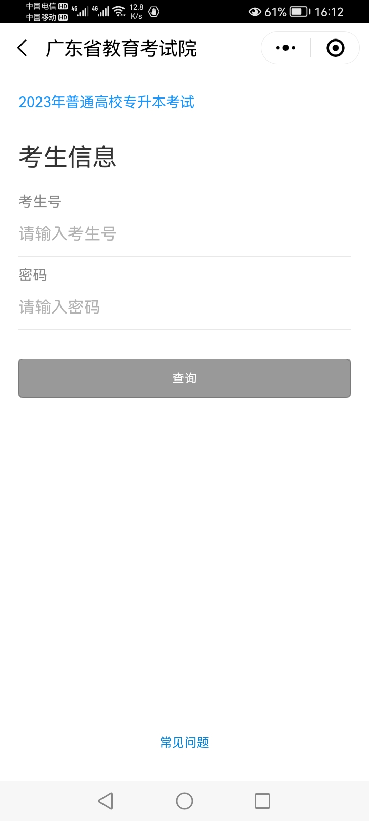 Screenshot_20230504_161211_com.tencent.mm.jpg